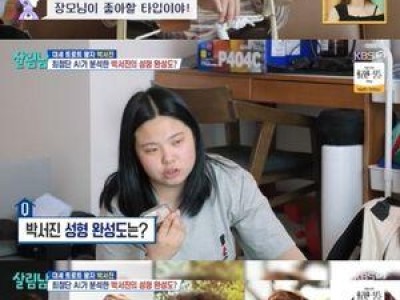 박서진 AI 팩트 폭행 논란 살림남 방송 화제
