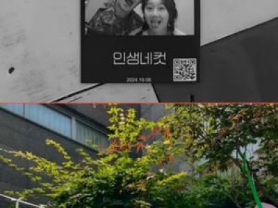 케빈오 공효진과 추억 사진 공개에 팬들 반응 뜨거워