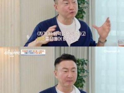 주영훈이 4인용식탁 출연해 화제 되는 듯