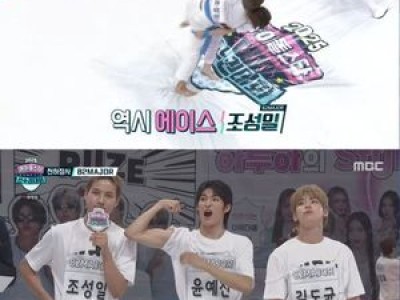 82메이저 아이돌 천하장사 타이틀 따다