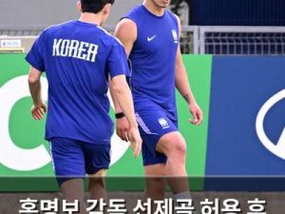 홍명보 감독 선제골 허용 후 승부수 던진 이유